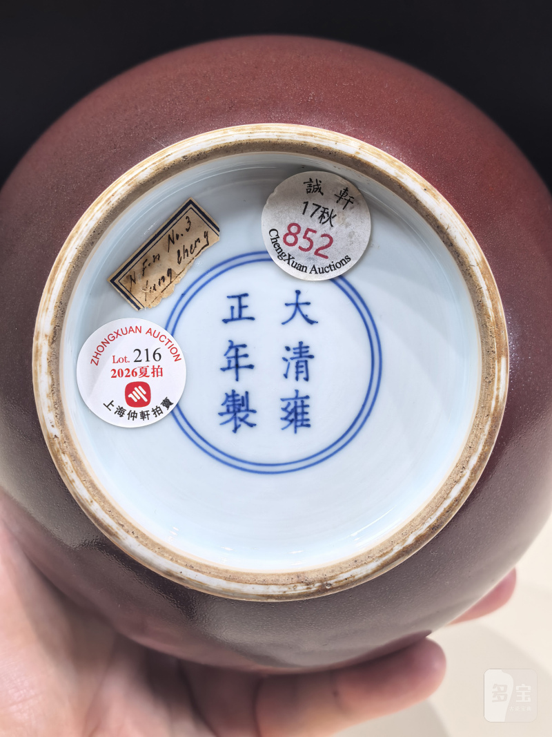 清雍正 霁红釉玉壶春瓶 - 图8